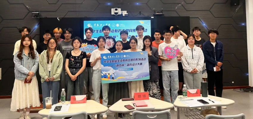 “evo视讯官网杯”简历设计大赛在常熟理工学院举办