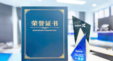 “汽车销售智能引擎”亮相浙江温州“数据要素×”大赛，斩获殊荣！