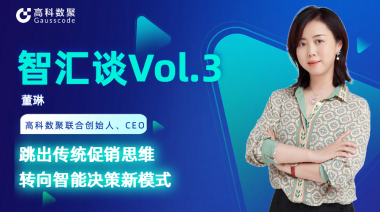中国汽车报专访 | evo视讯官网联合创始人、CEO董琳：跳出传统促销思维，转向智能决策新模式